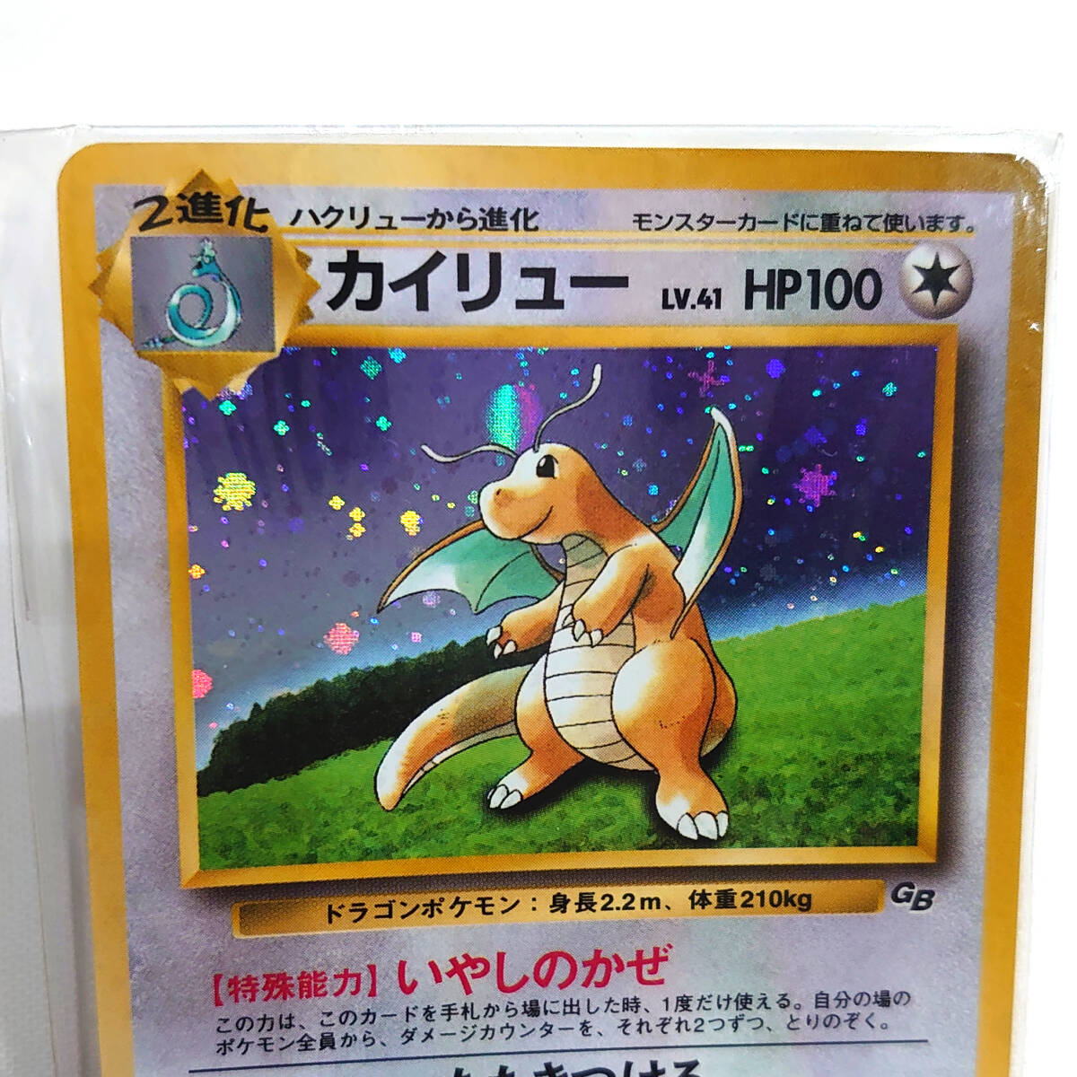 ポケモンカード カイリュー GB 旧裏 未開封|トレーディングカード ポケモンカード カイリュー GB 旧裏 未開封|トレーディングカード