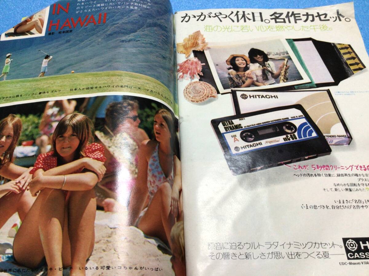 レビューの多い高評価商品特集！ 平凡パンチ 週刊誌 昭和レトロ(平凡 ジャンク品扱 9月 昭和48年 趣味/スポーツ