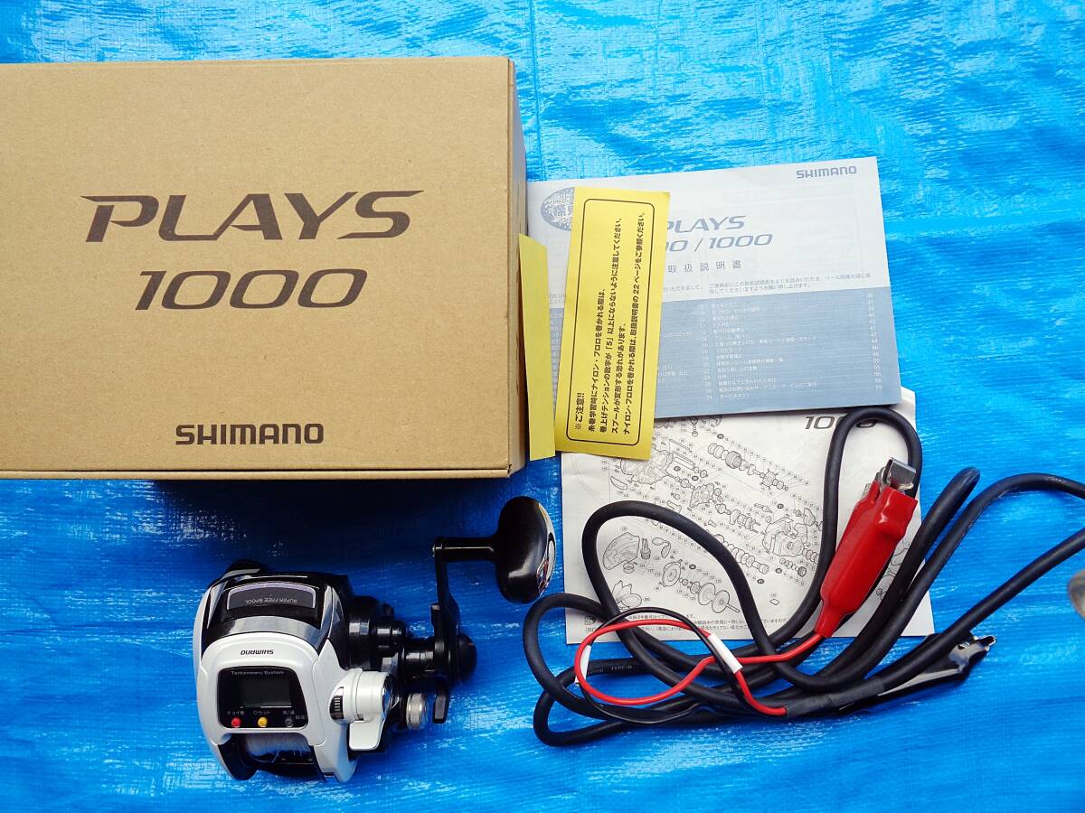 中古　シマノ　電動リール　ＰＬＡＹＳ１０００　電源コードあり