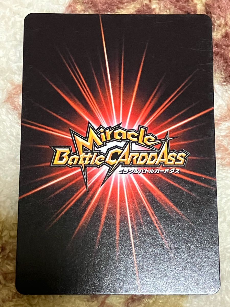  Miracle Battle Carddas Robin ③
