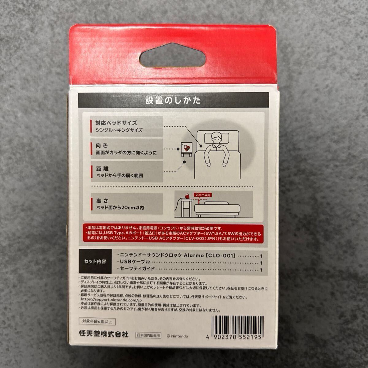 ニンテンドーサウンドクロックアラーモ 新品 しんぴん(未開封 ニンテンドーサウンドクロックアラーモ 新品 しんぴん(未開封