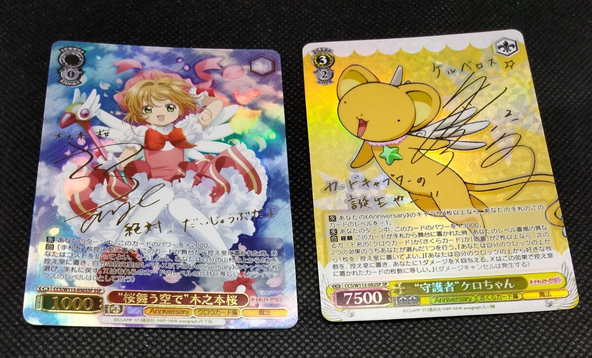 15300円 桜舞う空で 木之本桜 守護者 ケロちゃん ヴァイス 15300円 桜舞う空で 木之本桜 守護者 ケロちゃん ヴァイス