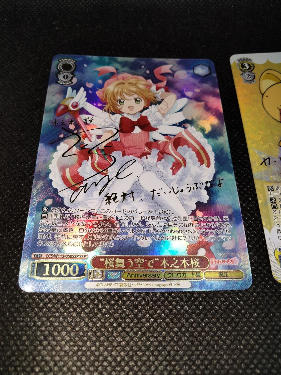 15300円 桜舞う空で 木之本桜 守護者 ケロちゃん ヴァイス 15300円 桜舞う空で 木之本桜 守護者 ケロちゃん ヴァイス