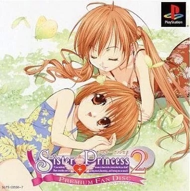 ★PS★　新品未開封　シスタープリンセス2プレミアムファンディスク