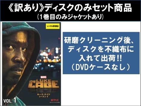 マーベル ルーク・ケイジ シーズン1 全7枚 第1話～第13話 最終 ※ディスクのみ レンタル落ち 全巻セット 中古 DVD ケース無