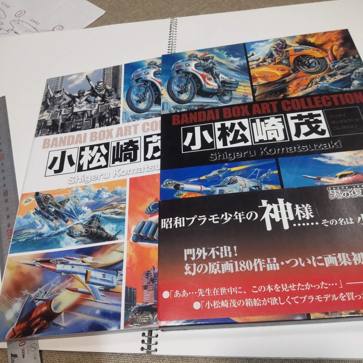 バンダイボックスアートコレクション 小松崎茂 マジンガーZ バンダイボックスアートコレクション 小松崎茂 マジンガーZ