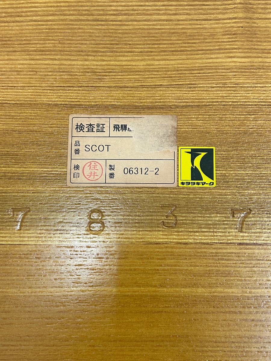 珍しい高さ640 ロータイプ○飛騨産業 HIDA キツツキ ダイニング 珍しい高さ640 ロータイプ○飛騨産業 HIDA キツツキ ダイニング