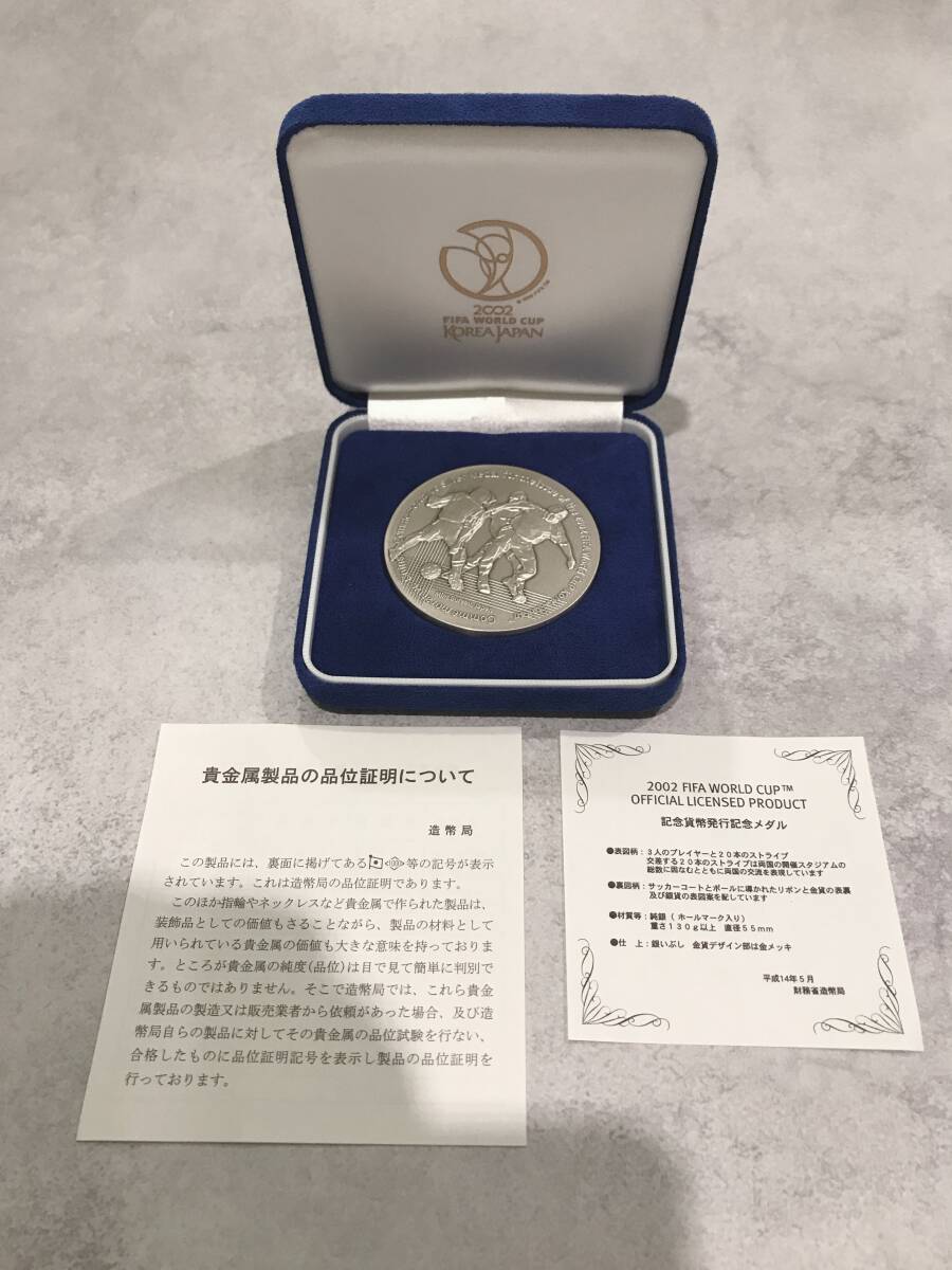 2002FIFAワールドカップ記念メダル - 記念グッズ 2002FIFAワールドカップ記念メダル - 記念グッズ