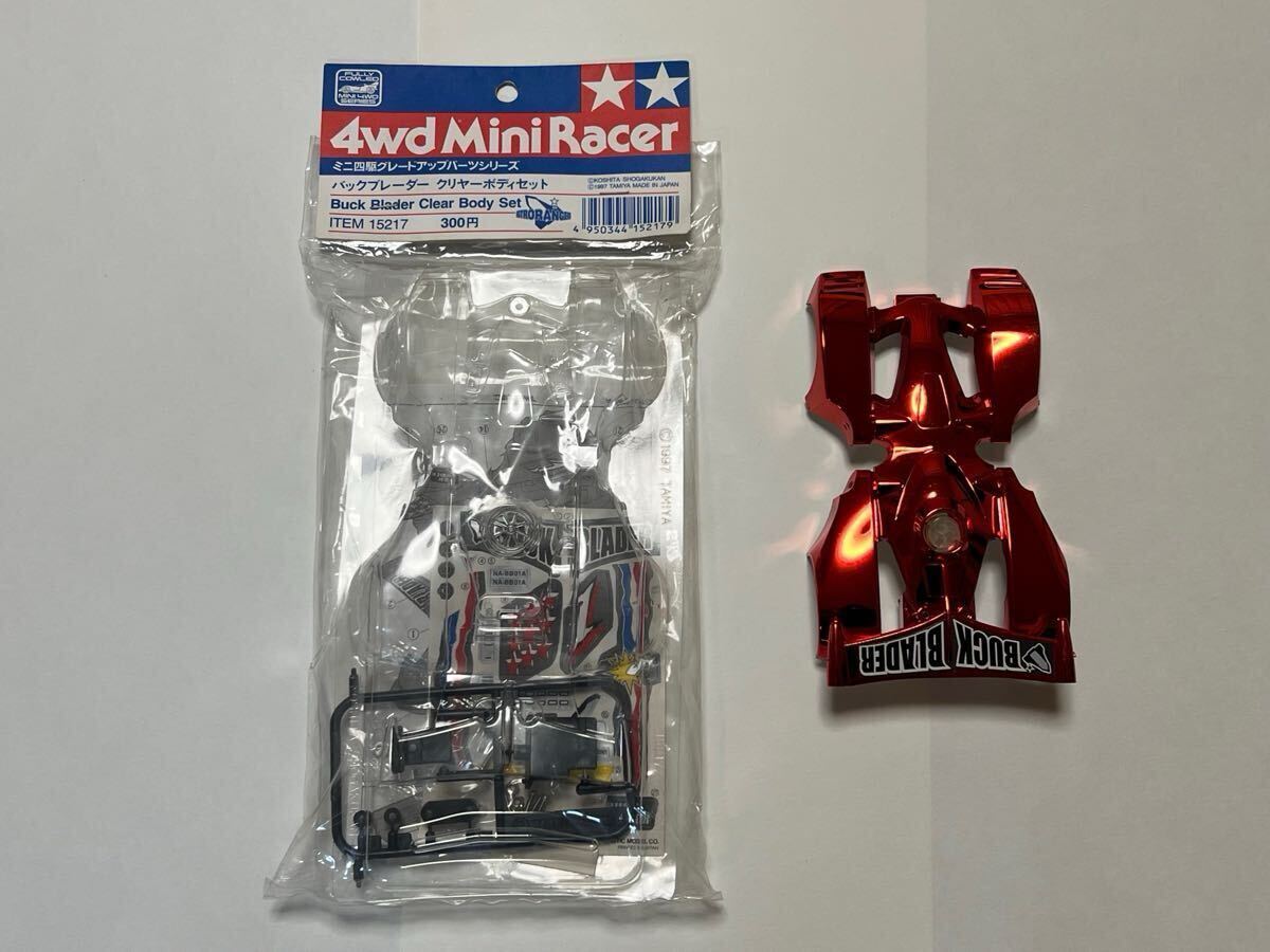非売品組み立て済みバックブレーダーレッドメッキボディ　当時物 15217　バックブレーダー クリアボディセット　未開封