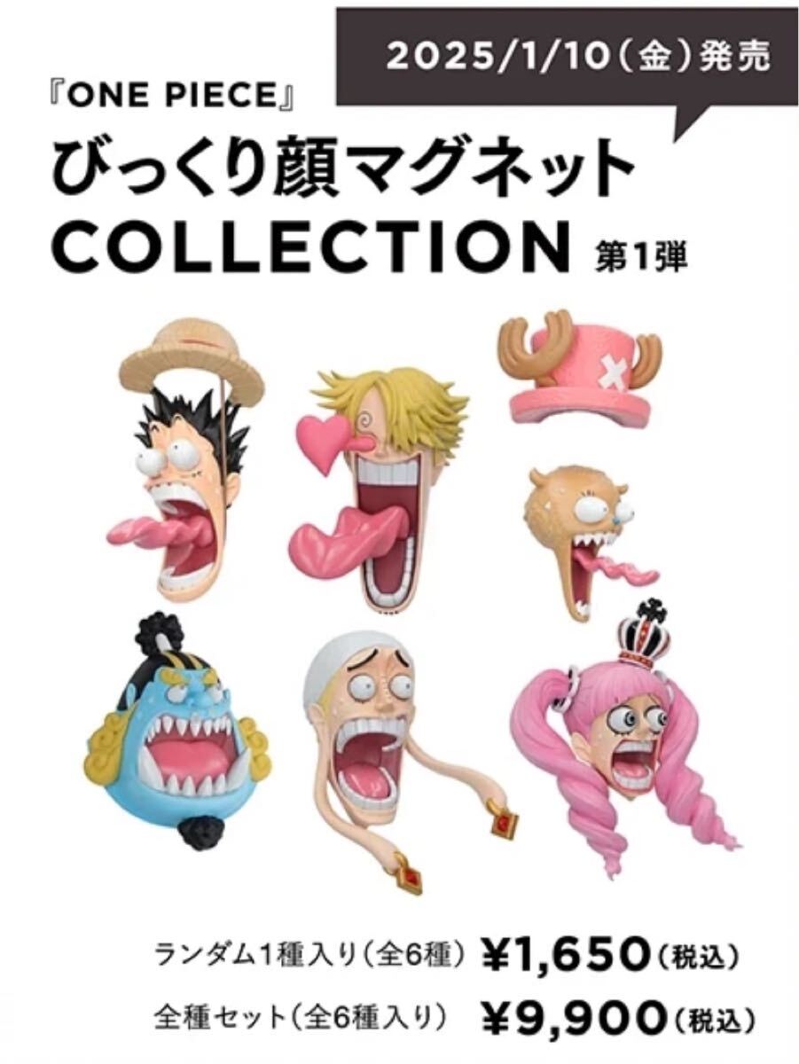 定番の中古商品 - Yahoo!オークション ワンピース RofJ びっくり顔マグネット その他