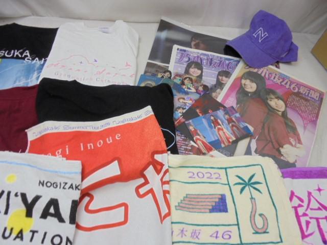 乃木坂46 akb48等 まとめ Tシャツ タオル 乃木坂46 欅坂46