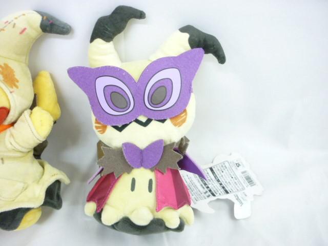 ミミッキュ　ハロウィン　ぬいぐるみセット　ポケモンセンター Amazon.co.jp: ポケモンセンターオリジナル ぬいぐるみ Pokémon