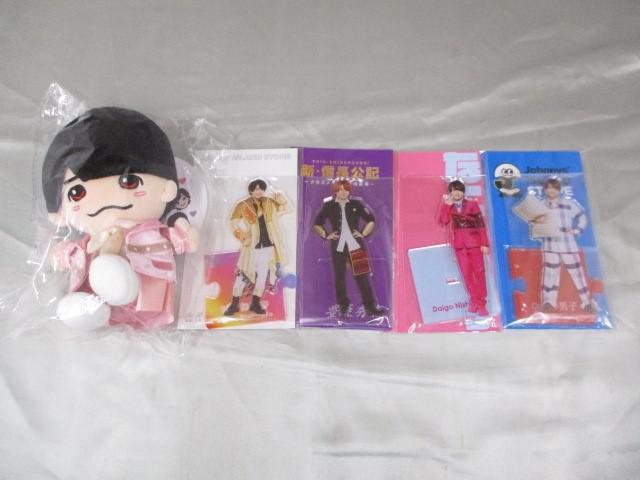 未開封 同梱可】 なにわ男子 西畑大吾 ちびぬい 初心LOVE