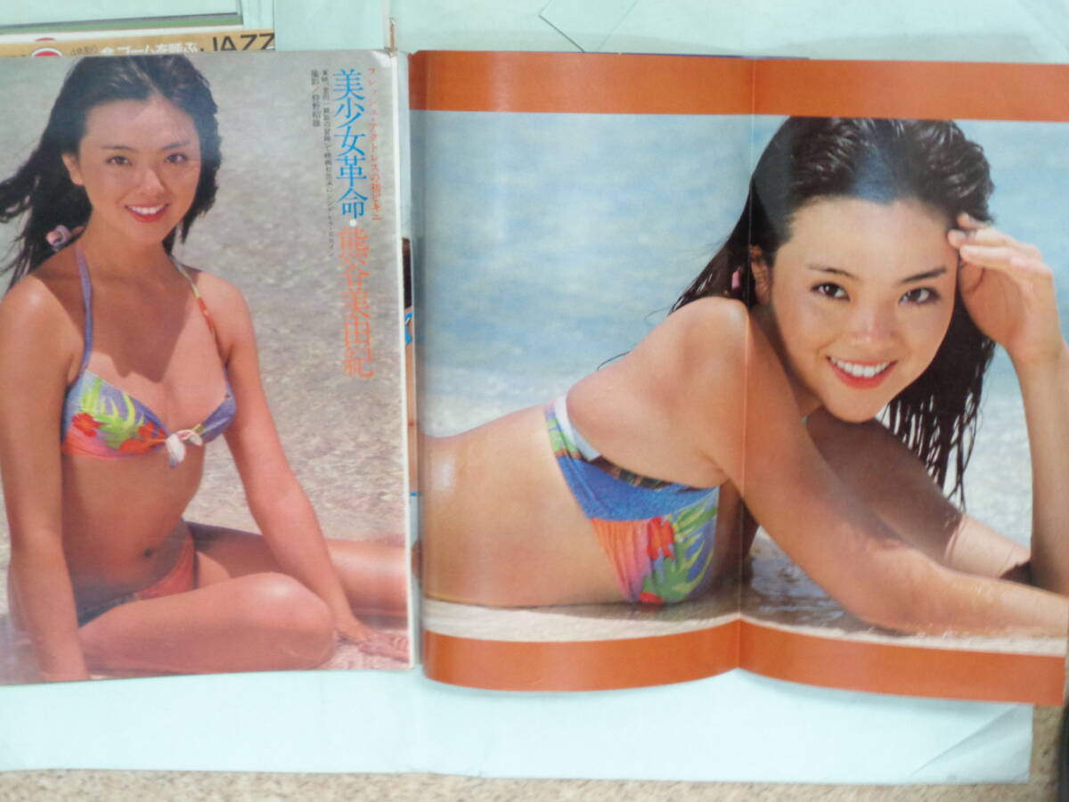 C○切り抜き・週刊プレイボーイ 1979/7 ・熊谷美由紀/中島 C○切り抜き・週刊プレイボーイ 1979/7 ・熊谷美由紀/中島