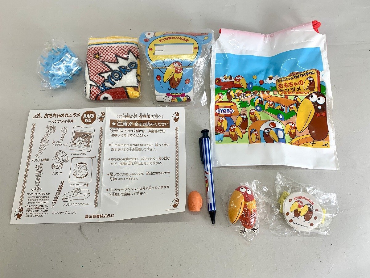 【送料無料】 昭和レトロ キョロちゃん おもちゃのカンヅメ[20627 キョロちゃん