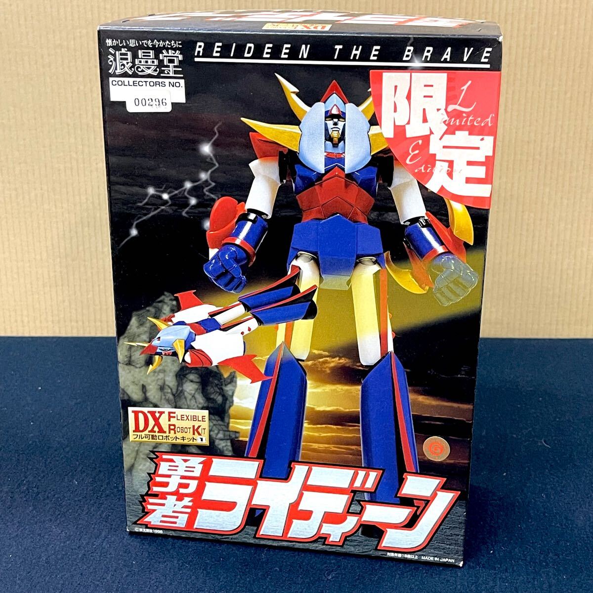 ★☆新品未組立 浪漫堂 プラモデル/フル可動ロボットキット 勇者ライディーン 限定版/ゴールド ※説明文必読