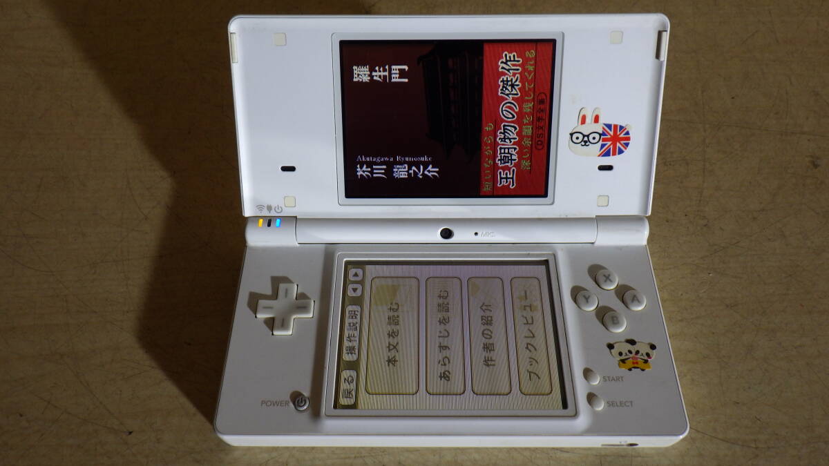 Nintendo/任天堂 DSi TWL-001 ホワイト