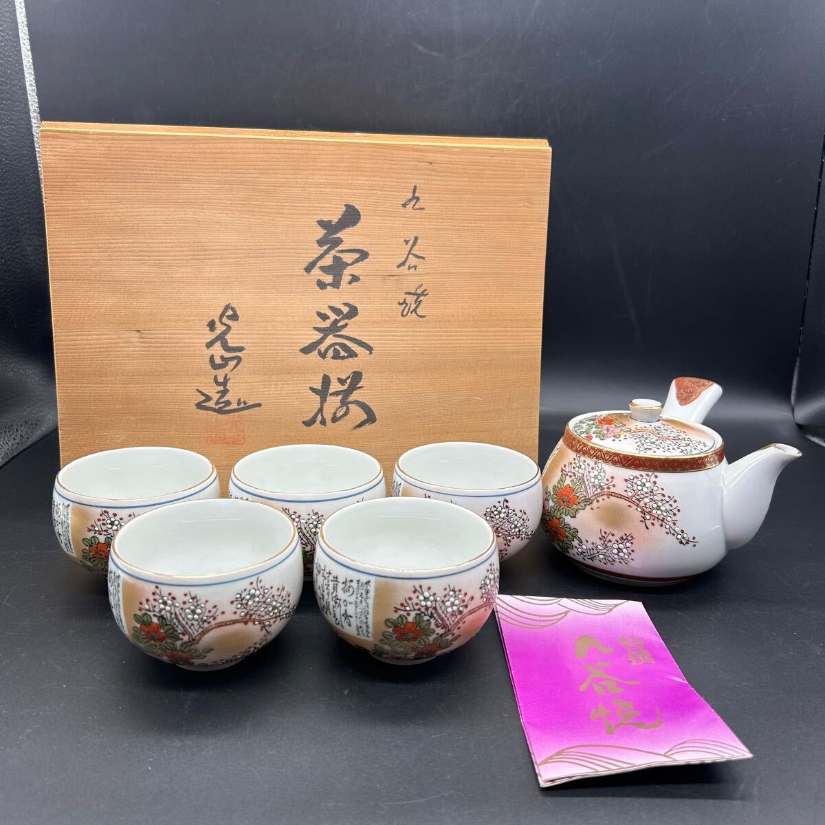 九谷焼 茶器揃 光山造 九谷光山 急須 湯呑 金彩 茶器セット 煎茶 九谷焼 茶器揃 光山造 九谷光山 急須 湯呑 金彩 茶器セット 煎茶