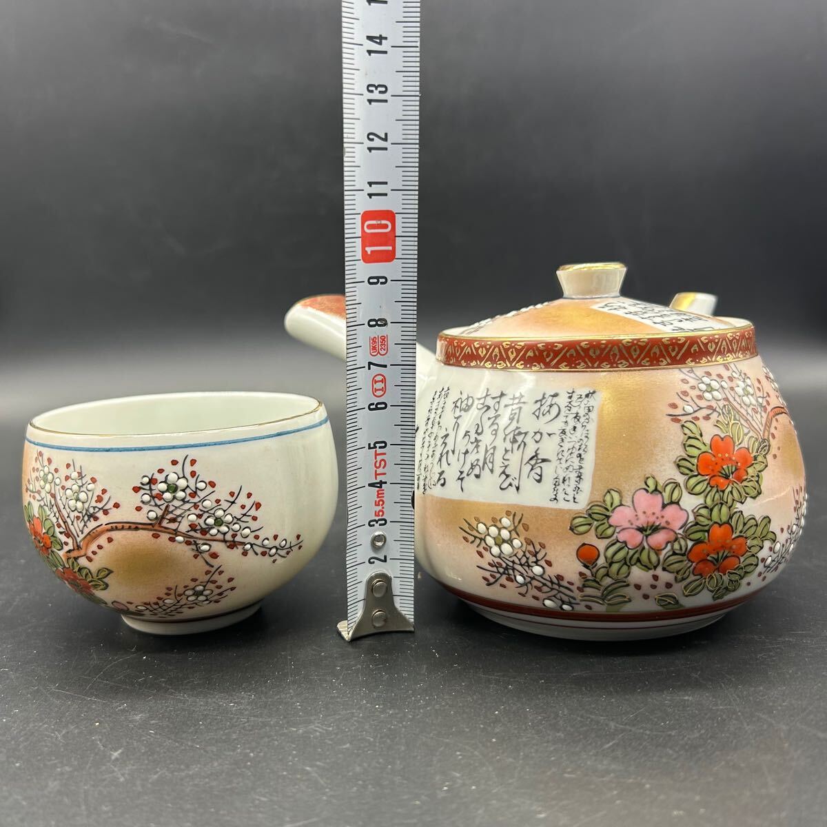 九谷焼 茶器揃 光山造 九谷光山 急須 湯呑 金彩 茶器セット 煎茶 九谷焼 茶器揃 光山造 九谷光山 急須 湯呑 金彩 茶器セット 煎茶