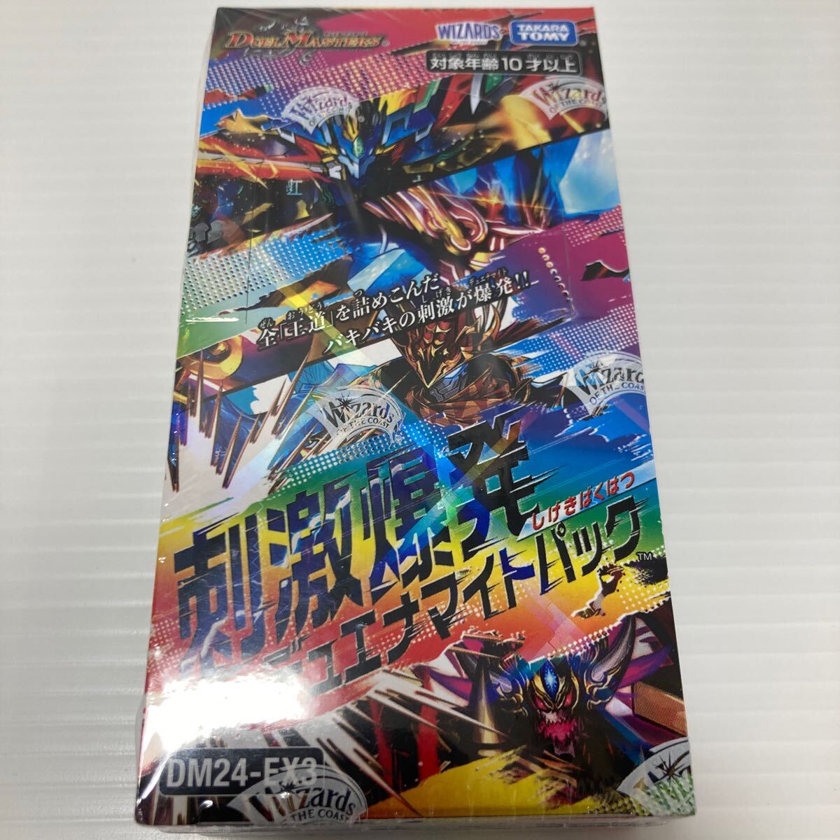 即決☆未開封】 デュエル マスターズ TCG DM24-EX3 刺激爆発 即決☆未開封】 デュエル マスターズ TCG DM24-EX3 刺激爆発