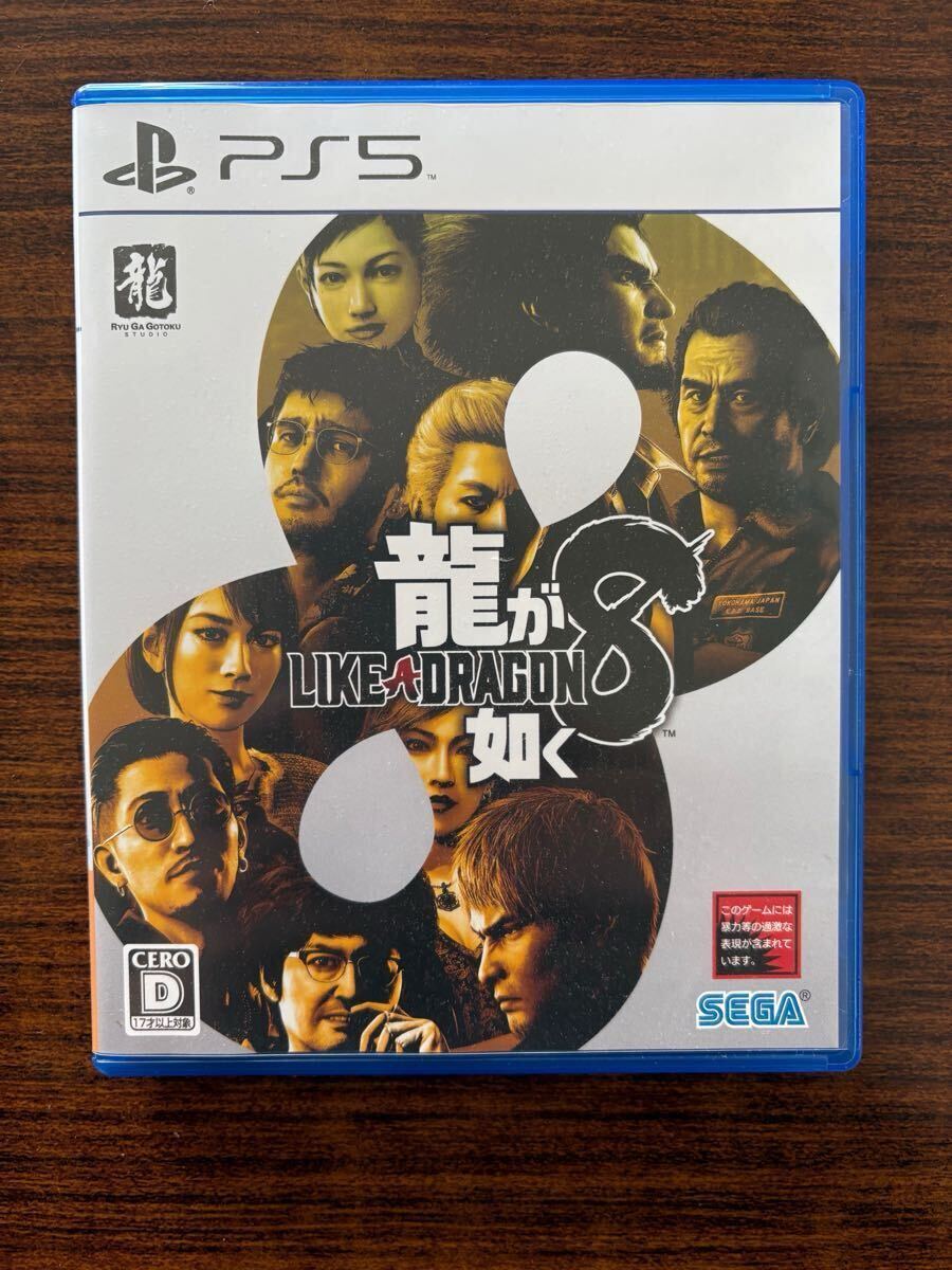 PS5 龍が如く8