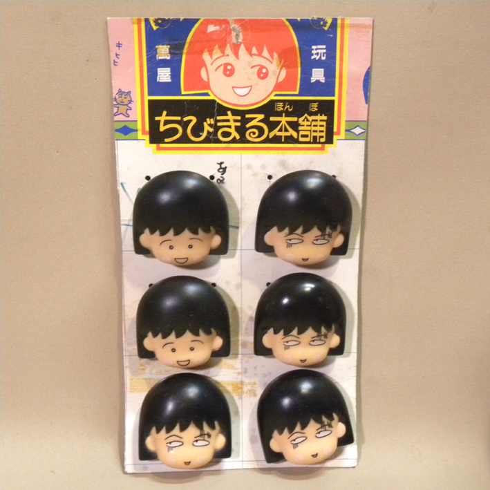 未使用 新品】1990年代 当時物 最初期 ちびまる子ちゃん ソフビ 未使用 新品】1990年代 当時物 最初期 ちびまる子ちゃん ソフビ
