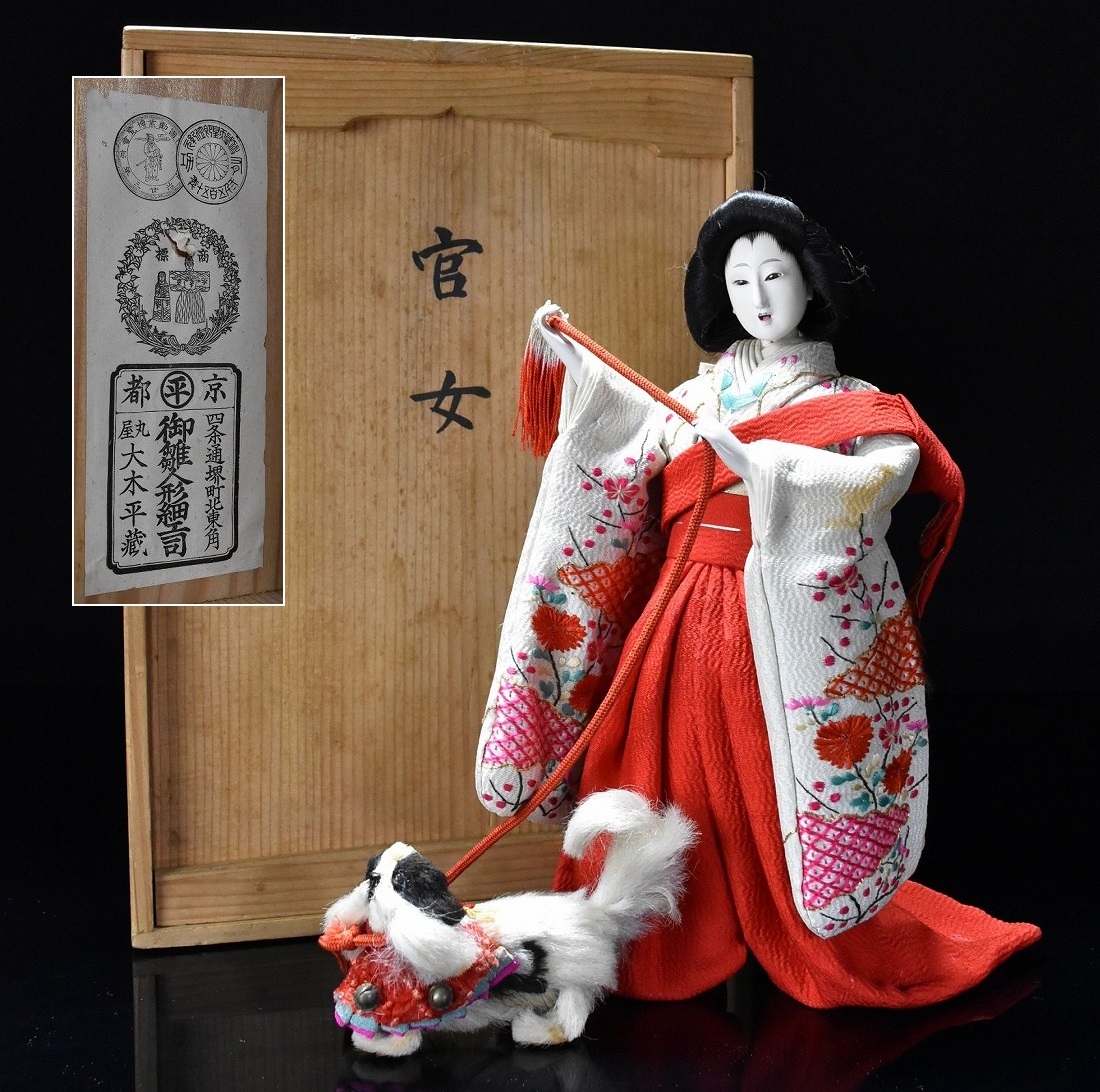 京都 丸屋 大木平蔵 丸平【狆(ちん)引き官女】雛人形 共箱 雛 京都 丸屋 大木平蔵 丸平【狆(ちん)引き官女】雛人形 共箱 雛