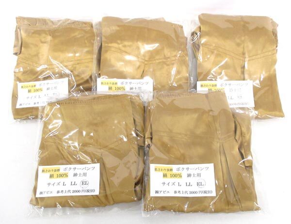 送料300円(税込)■bv197■(1127)メンズ アビエ シルク ボクサーパンツ ゴールド EL 5点【シンオク】