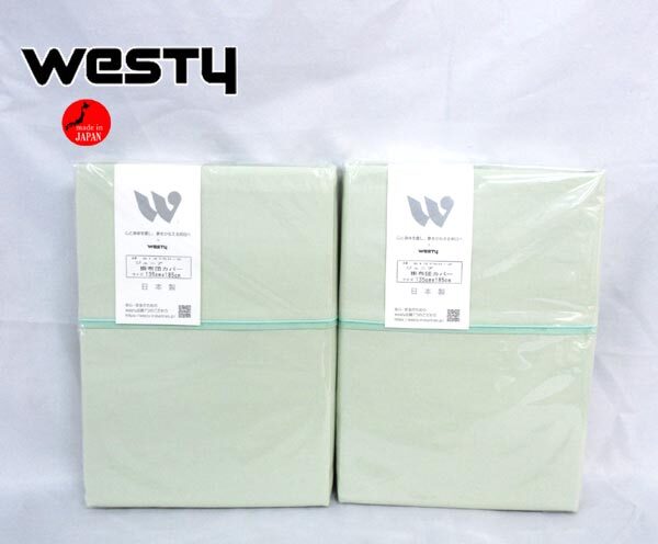 送料300円(税込)■xy370■ウエスティ ベーシックカラーpart2 掛布団カバー ジュニア(613750-2) 日本製 2点【シンオク】