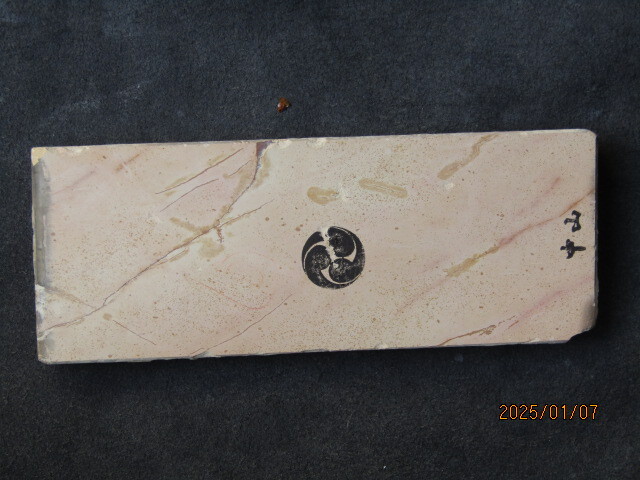 京都本山　天然仕上げ砥石　中山　赤ピン　G52