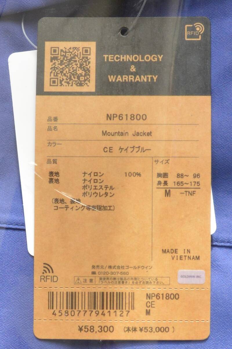 新品 未開封 ノースフェイス 23FW マウンテンジャケット CE 新品 未開封 ノースフェイス 23FW マウンテンジャケット CE