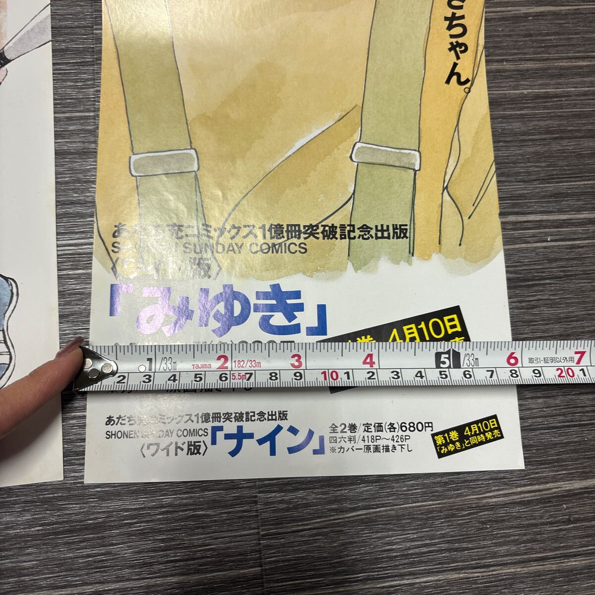 あだち充 短冊(cè) ポスター 2點(diǎn) セット●1990年 春 SPRING/小學(xué)館/ワイド版/ナイン/コミックス 1億冊(cè) 突破記念出版/グッズ/漫畫/タッチ★2551