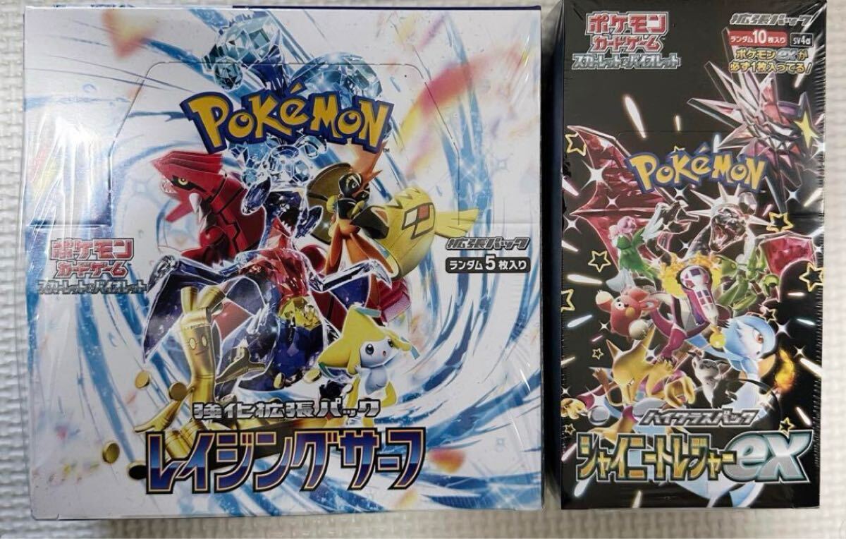 ポケモンカード新品未開封シュリンク付2BOXシャイニートレジャー　レイジングサーフ