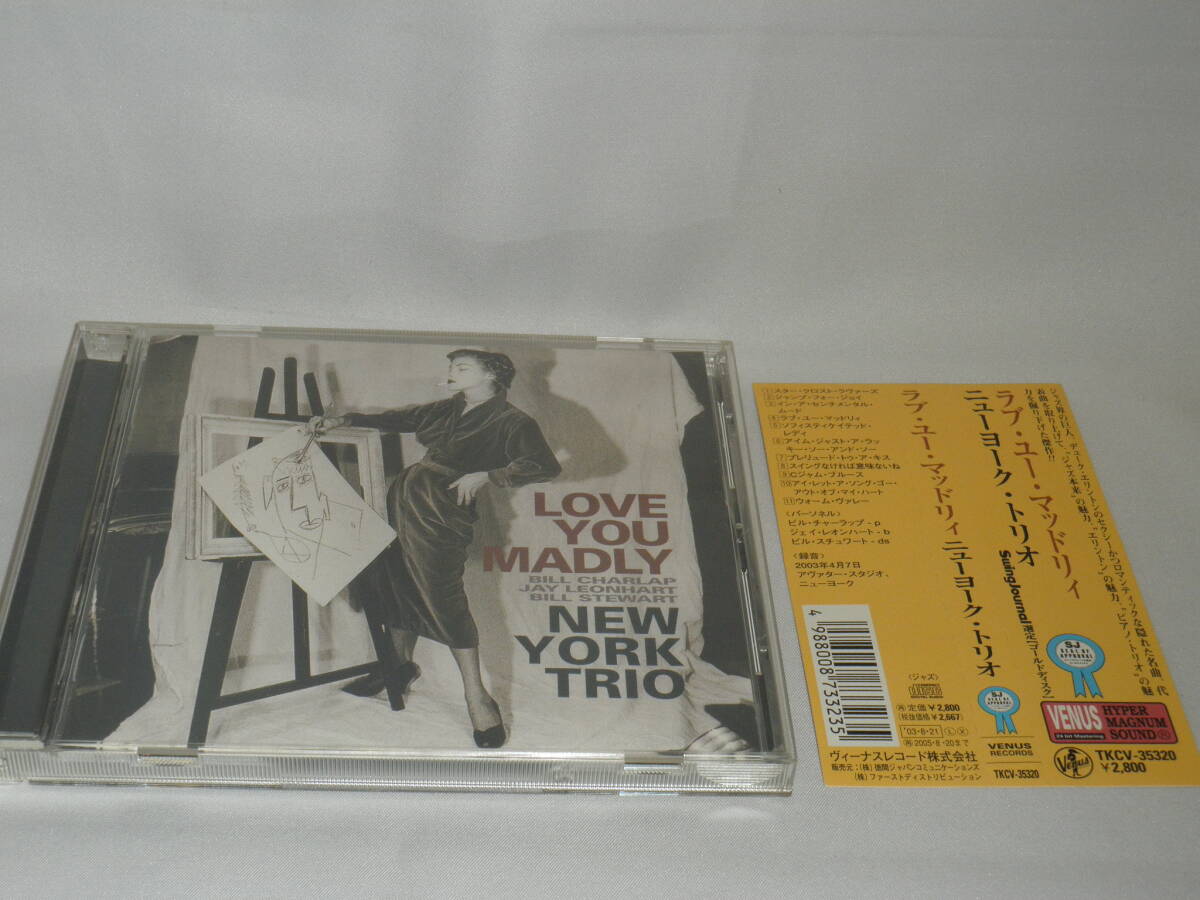 美品CD/LOVE YOU MADLY/New York Trio/ラブ・ユー・マッドリィ/ニューヨーク・トリオ/ビル・チャーラップ/SJ誌ゴールドディスク/TKCV-35320