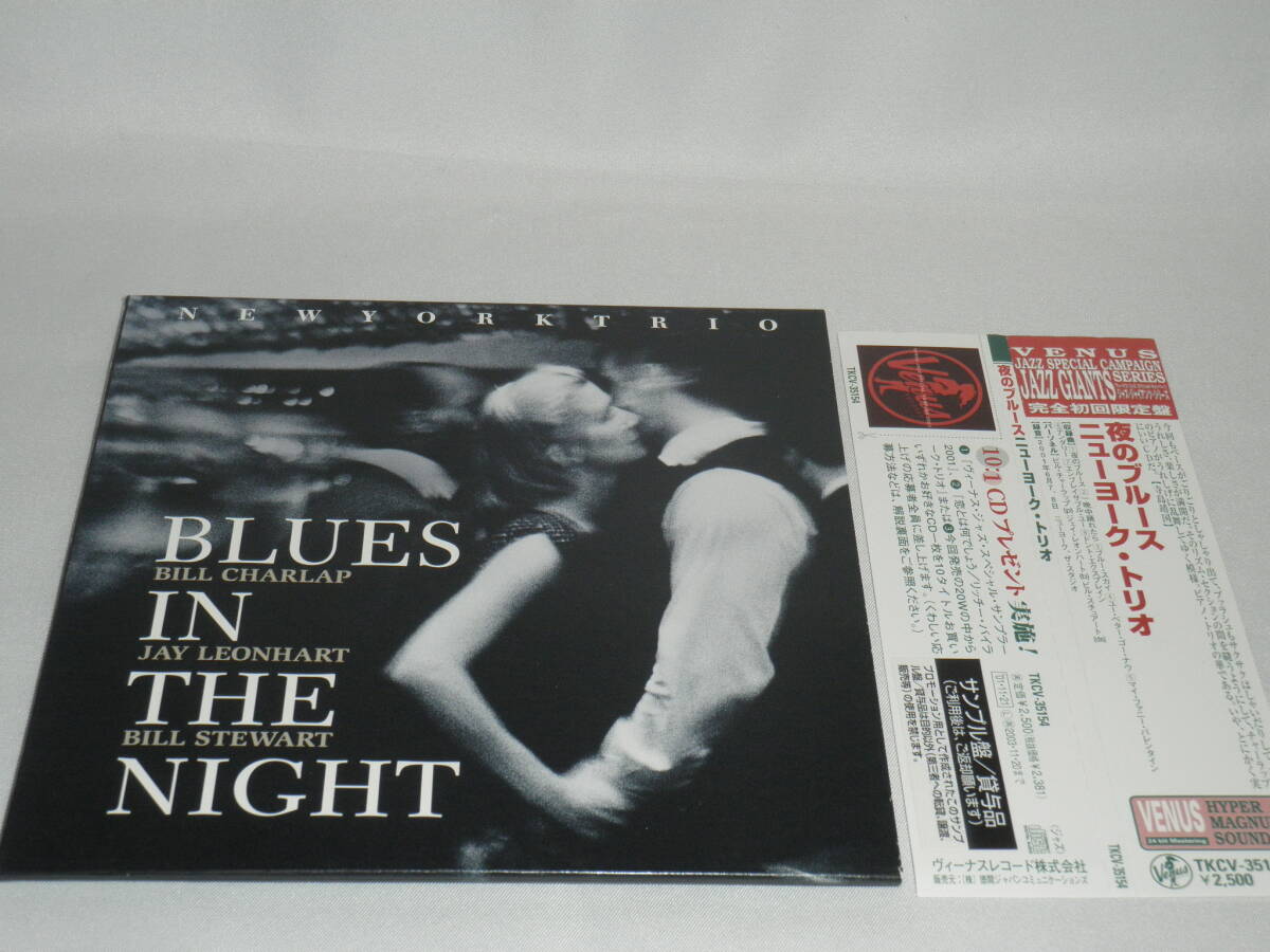 美品CD/BLUES IN THE NIGHT/New York Trio/夜のブルース/ニューヨーク・トリオ/ビル・チャーラップ/TKCV-35154