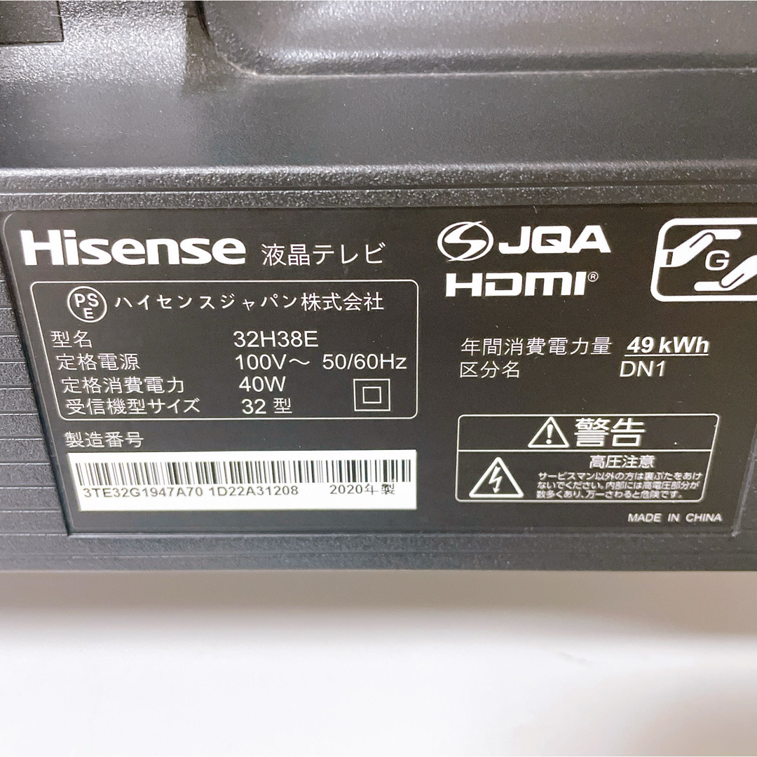 ハイセンス 32型 液晶テレビ 2020年製 リモコン B-CAS新品付属 ハイセンス 32型 液晶テレビ 2020年製 リモコン B-CAS新品付属