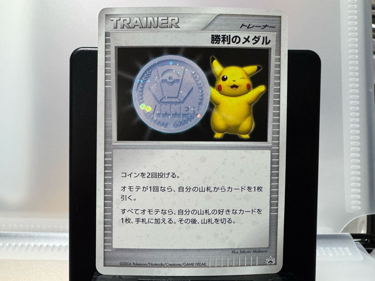 Yahoo!オークション- 勝利のメダル(銀)プロモ 2006 ジム Yahoo!オークション- 勝利のメダル(銀)プロモ 2006 ジム