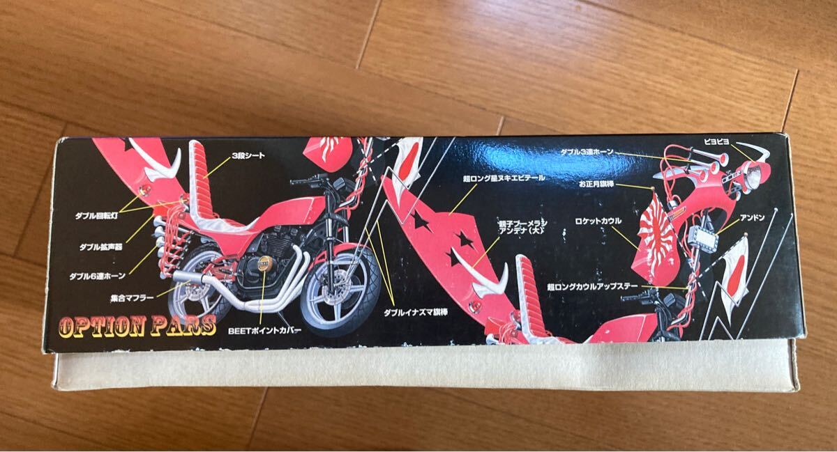 Z400GP 1/12 俺のマシン 風林火山Ⅲ 旧車會 当時物 旧車 暴走族 Z400GP 1/12 俺のマシン 風林火山Ⅲ 旧車會 当時物 旧車 暴走族
