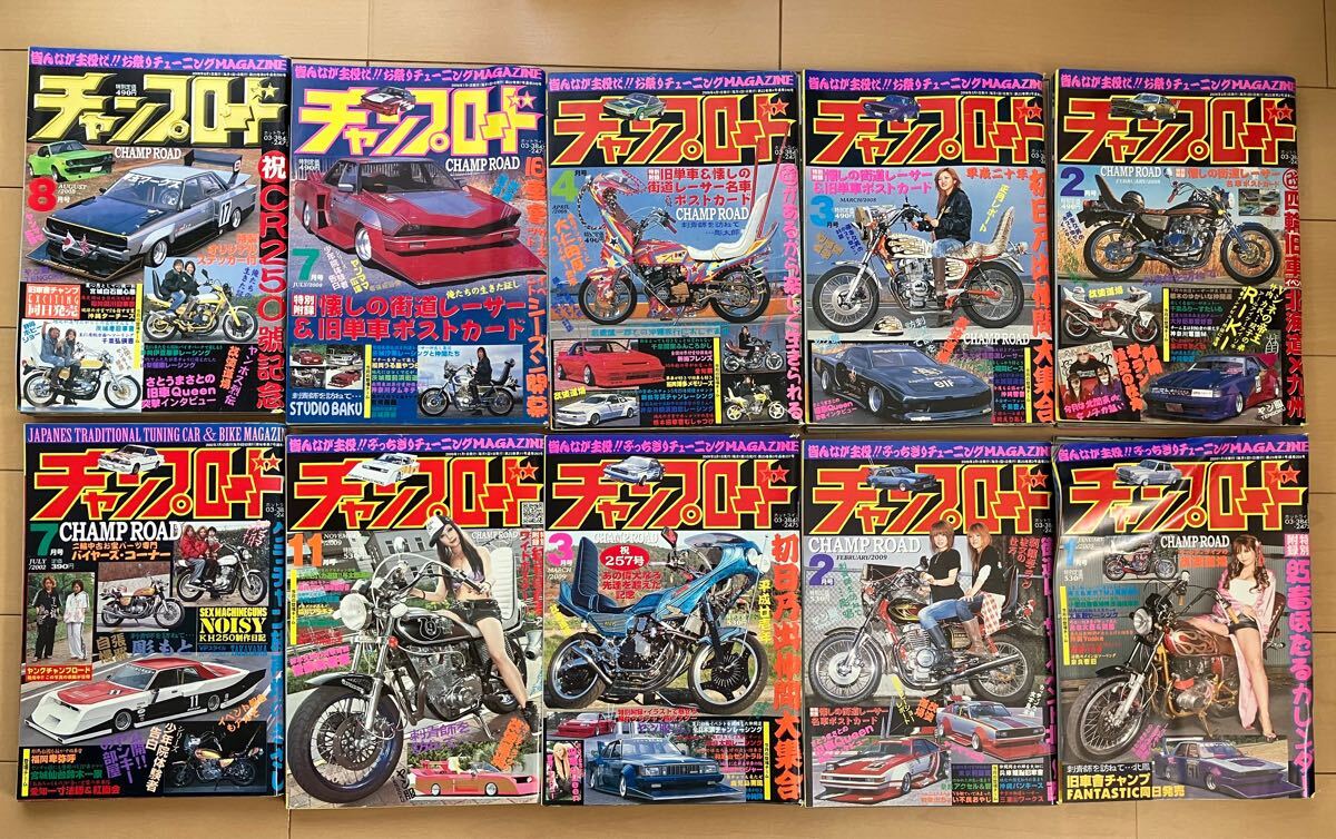 チャンプロード① 2008年 2009年当時物 旧車 VIPカー 暴走族 旧 チャンプロード① 2008年 2009年当時物 旧車 VIPカー 暴走族 旧