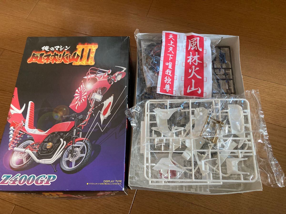 Z400GP 1/12 俺のマシン 風林火山Ⅲ 旧車會 当時物 旧車 暴走族 Z400GP 1/12 俺のマシン 風林火山Ⅲ 旧車會 当時物 旧車 暴走族