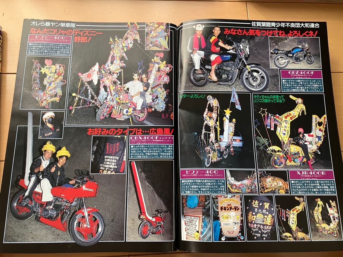 チャンプロード 1998年 2000年 当時物 旧車 VIPカー 暴走族 旧車 チャンプロード 1998年 2000年 当時物 旧車 VIPカー 暴走族 旧車