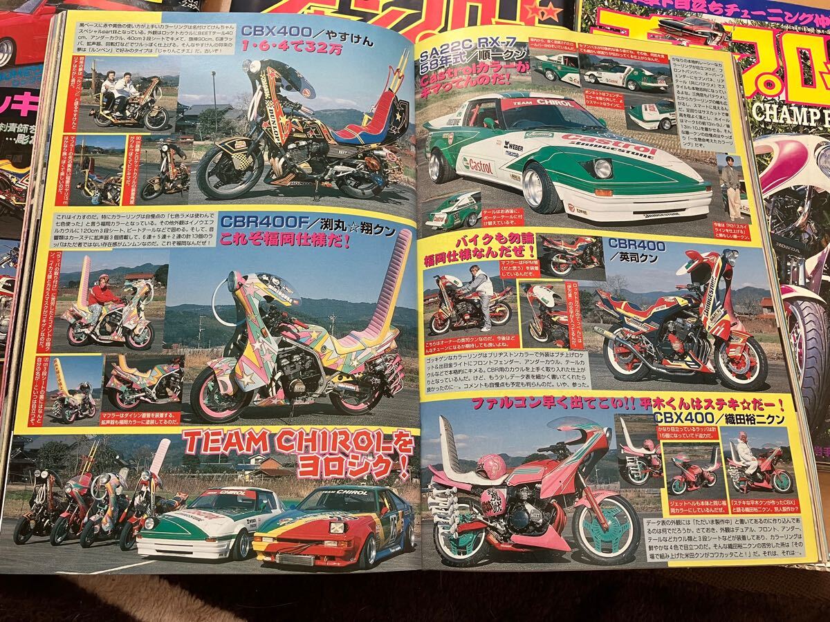 チャンプロード 2004年 2005年 2006年 当時物 旧車 VIPカー 暴走 チャンプロード 2004年 2005年 2006年 当時物 旧車 VIPカー 暴走