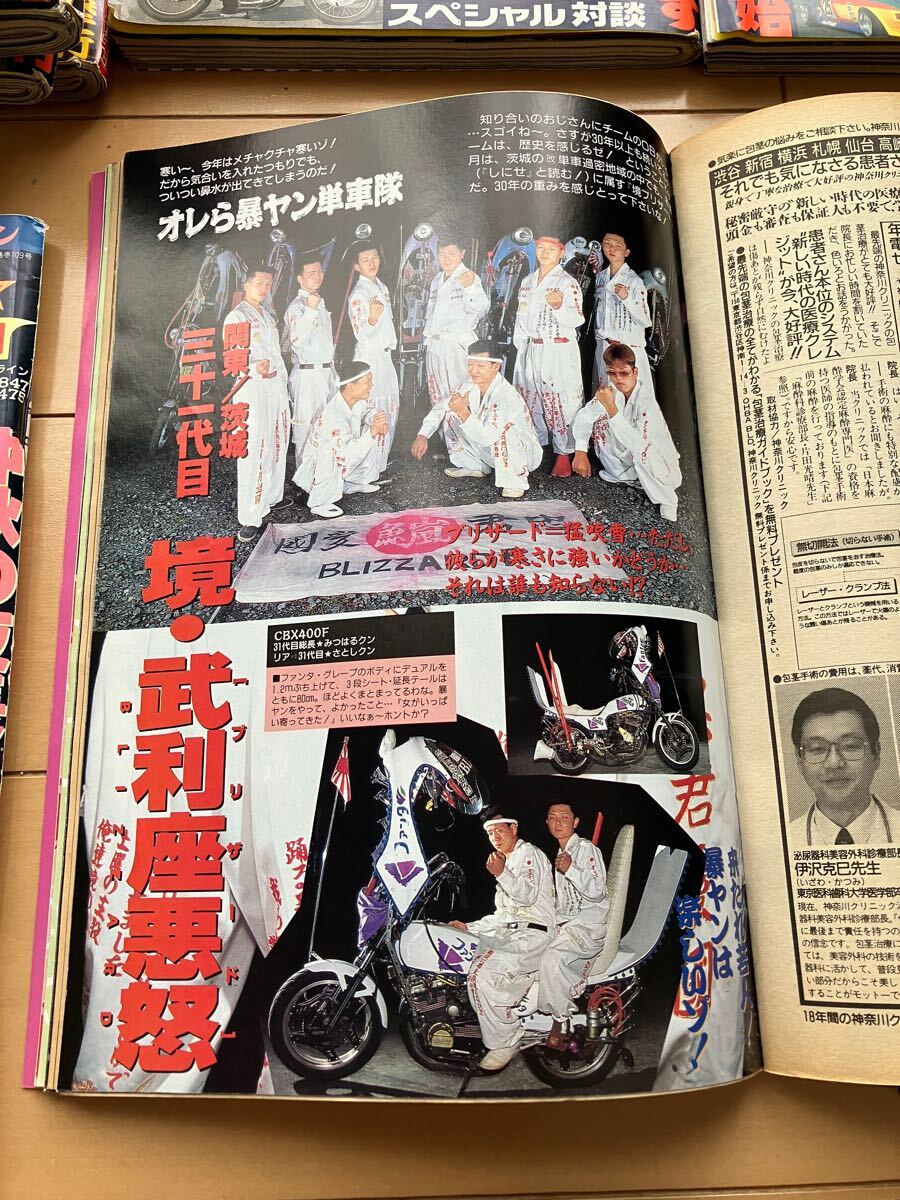 チャンプロード 1996年 1997年 当時物 旧車 VIPカー 暴走族 旧車 チャンプロード 1996年 1997年 当時物 旧車 VIPカー 暴走族 旧車
