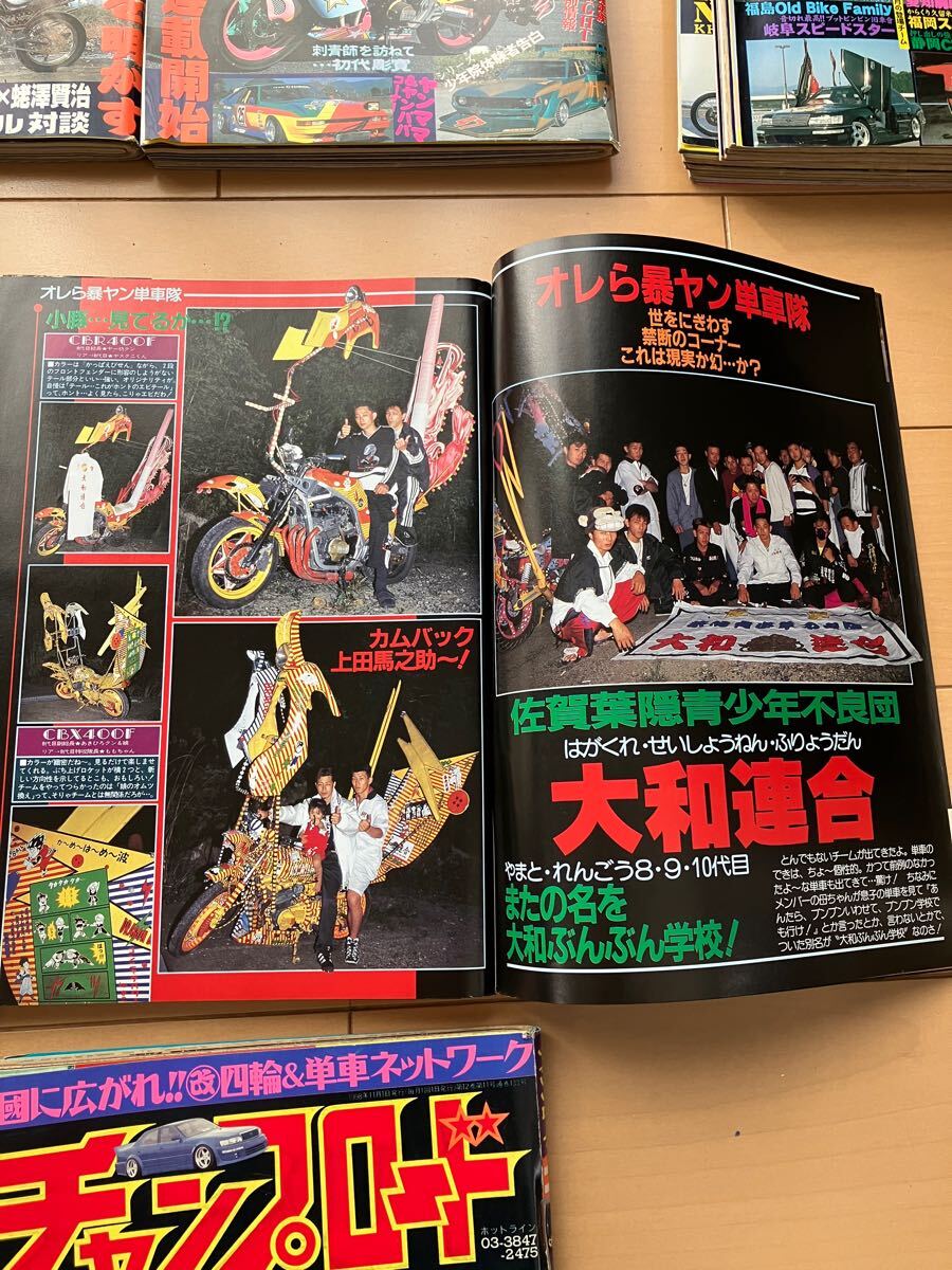チャンプロード 1998年 2000年 当時物 旧車 VIPカー 暴走族 旧車 チャンプロード 1998年 2000年 当時物 旧車 VIPカー 暴走族 旧車