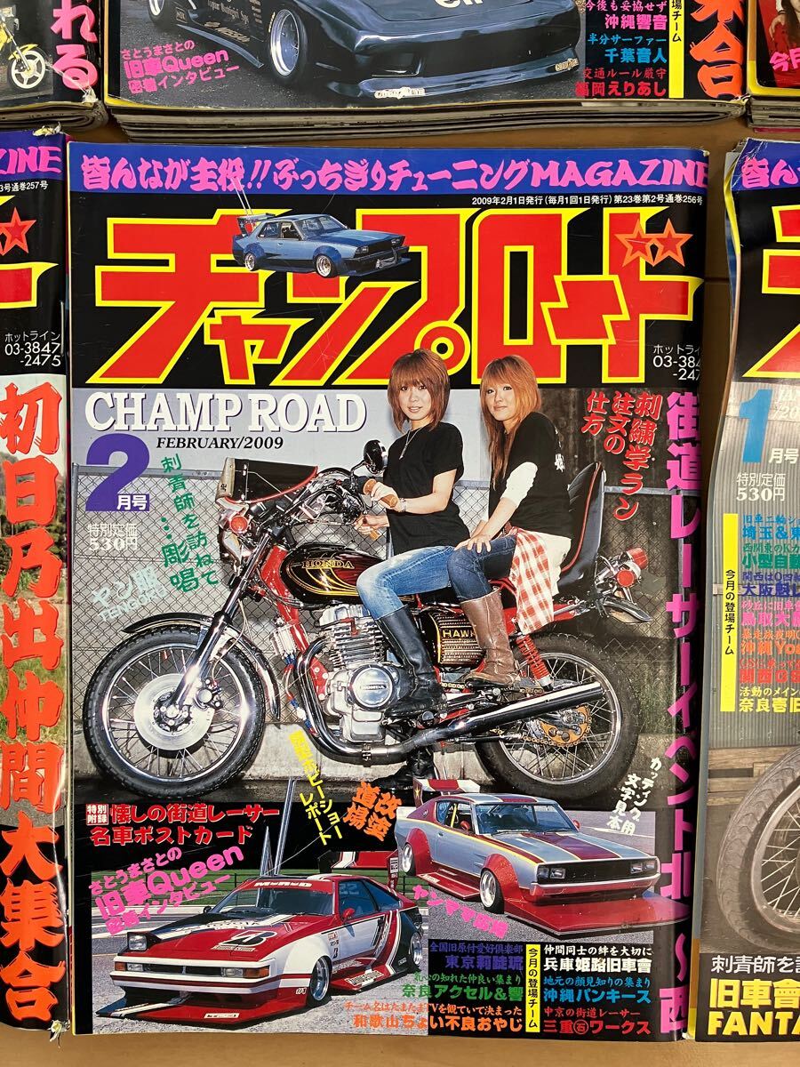 チャンプロード① 2008年 2009年当時物 旧車 VIPカー 暴走族 旧 チャンプロード① 2008年 2009年当時物 旧車 VIPカー 暴走族 旧