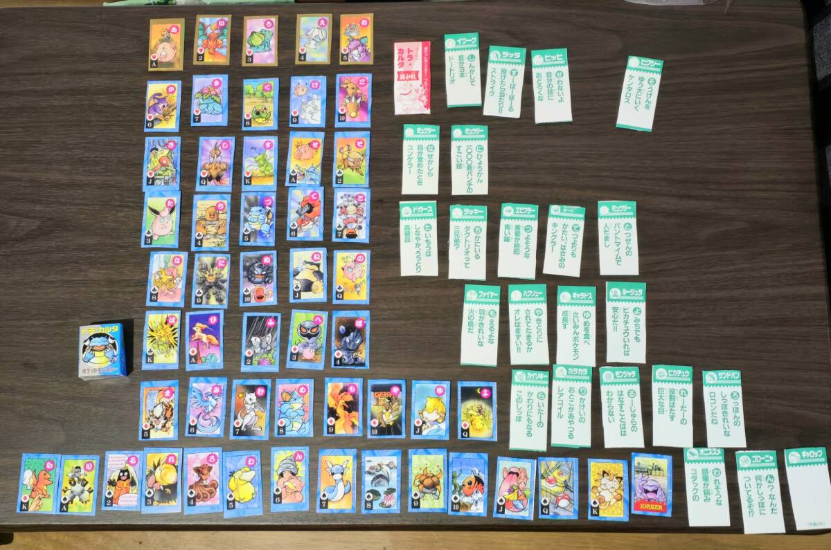 ポケモン トラカルタ 1997 コロコロ1月号 付録 ブルーバージョン ポケモン トラカルタ 1997 コロコロ1月号 付録 ブルーバージョン