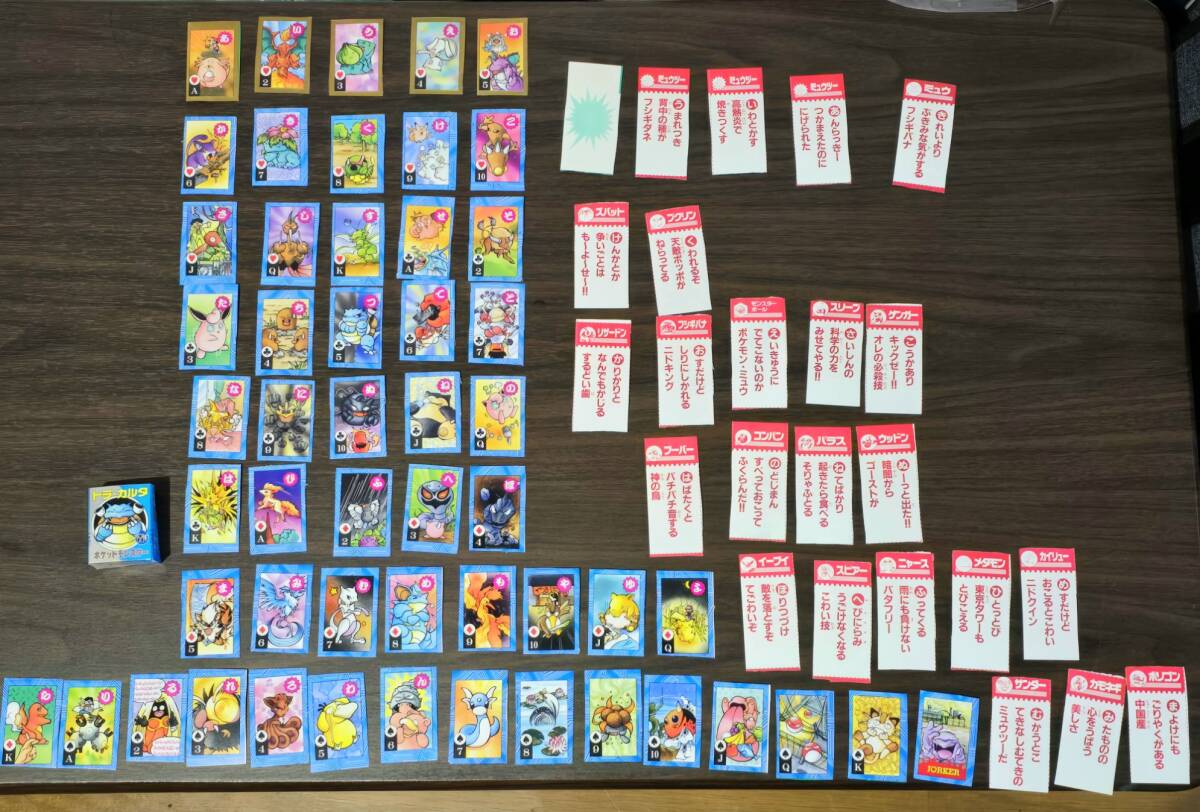 ポケモン トラカルタ 1997 コロコロ1月号 付録 ブルーバージョン ポケモン トラカルタ 1997 コロコロ1月号 付録 ブルーバージョン