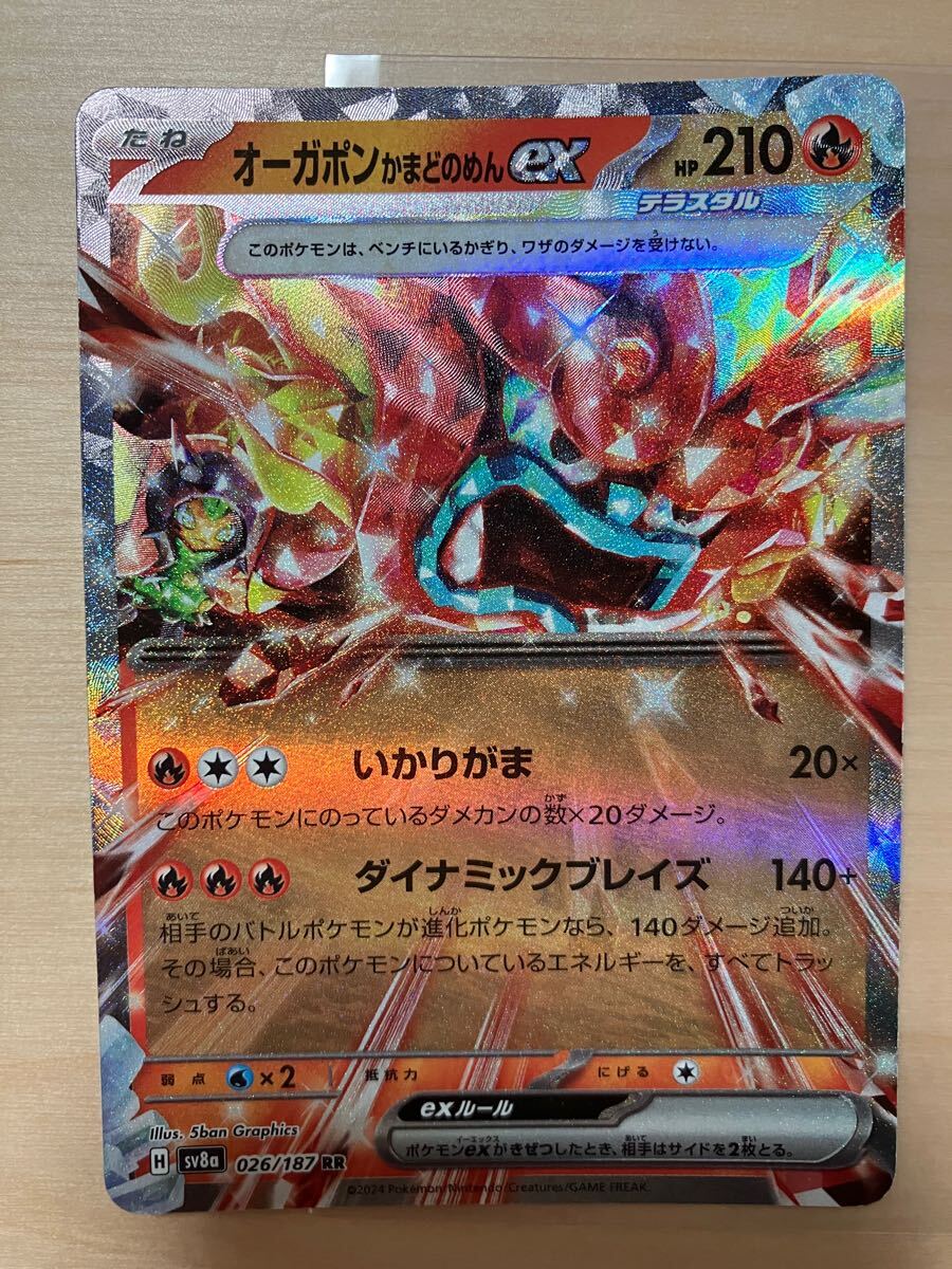 ポケモンカード ポケカ ex ミラー RR テラスタル リザードンex