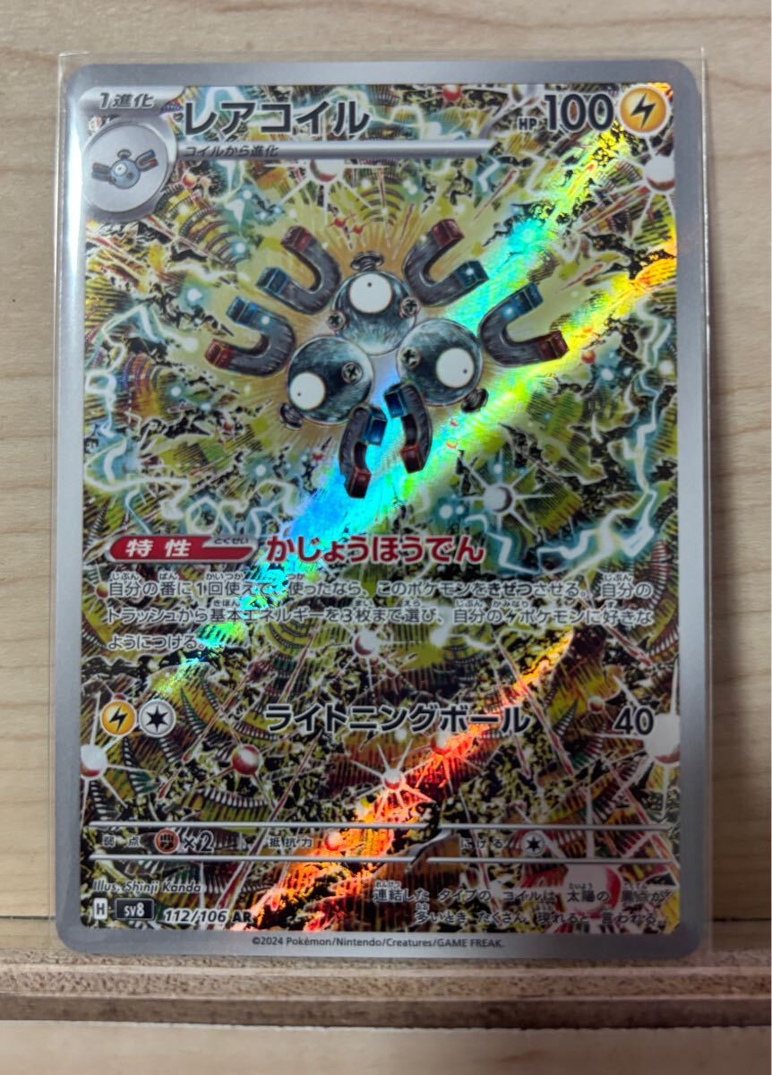 ポケモンカードゲーム トドロクツキex SARテラスタルフェスex ポケモンカードゲーム トドロクツキex SARテラスタルフェスex