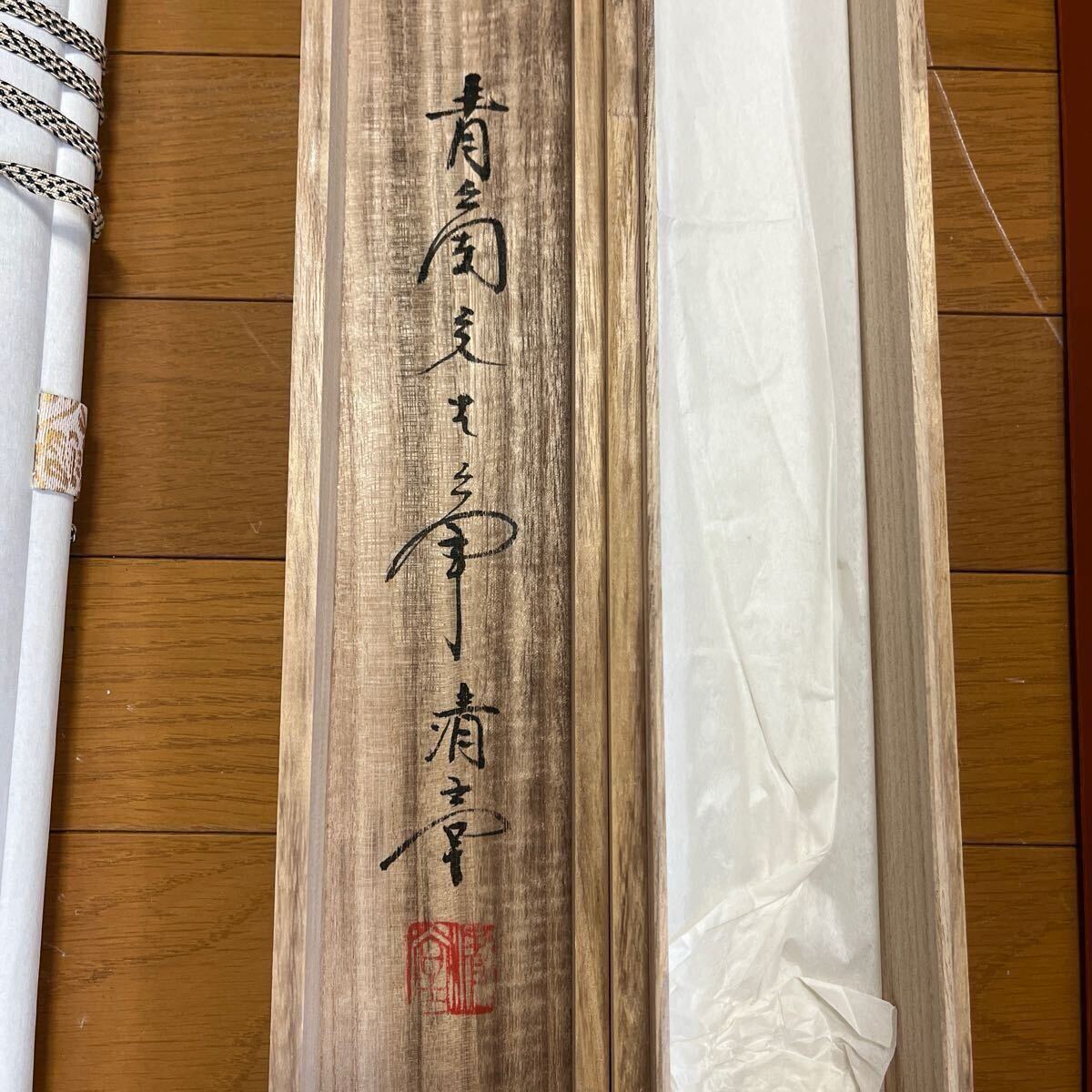 中国画 肉筆画 【 通玄仙人瓢箪から駒之図 】 朱の絹本下地に 中国画 肉筆画 【 通玄仙人瓢箪から駒之図 】 朱の絹本下地に